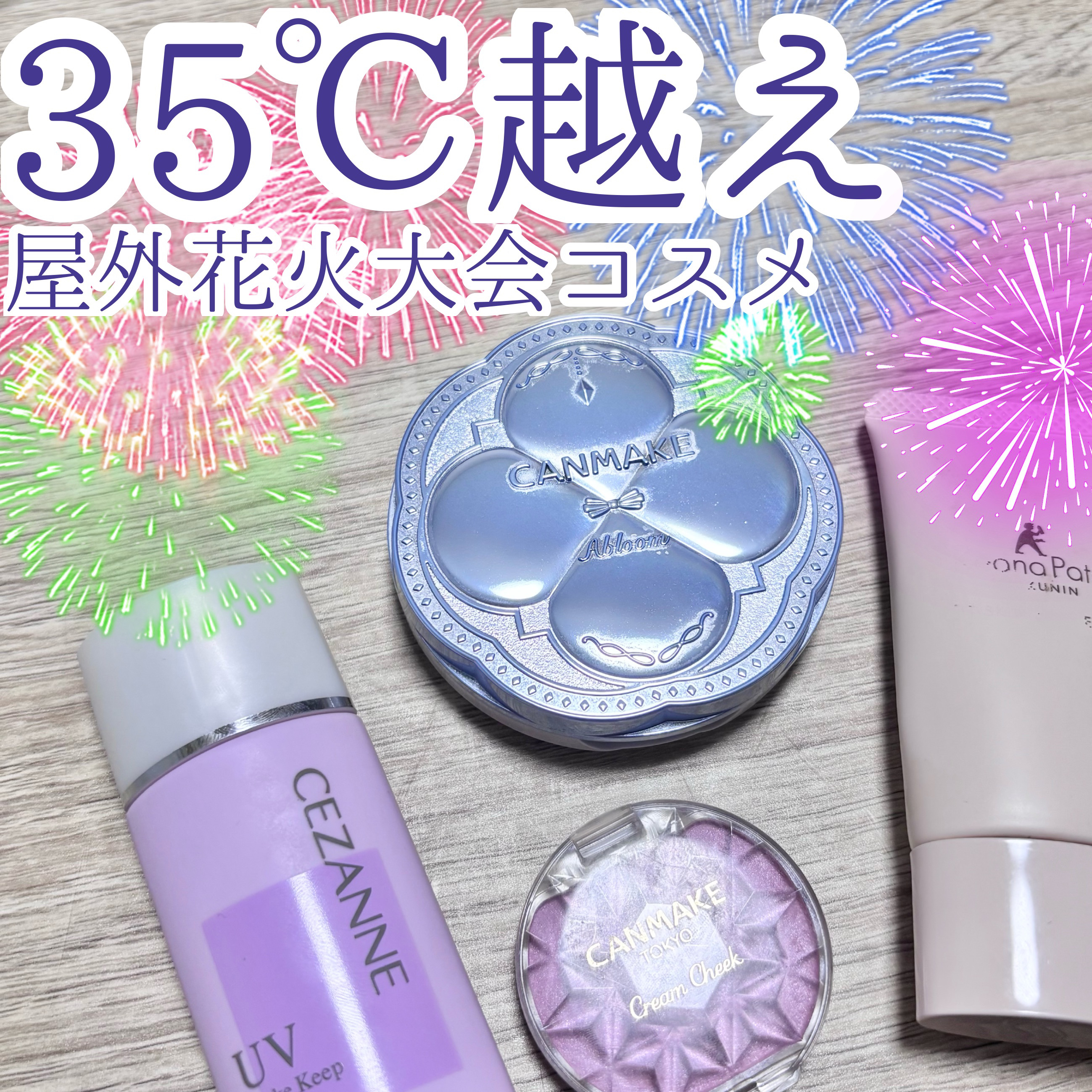 クリームチーク(パールタイプ)/キャンメイク/ジェル・クリームチークを使ったクチコミ（1枚目）