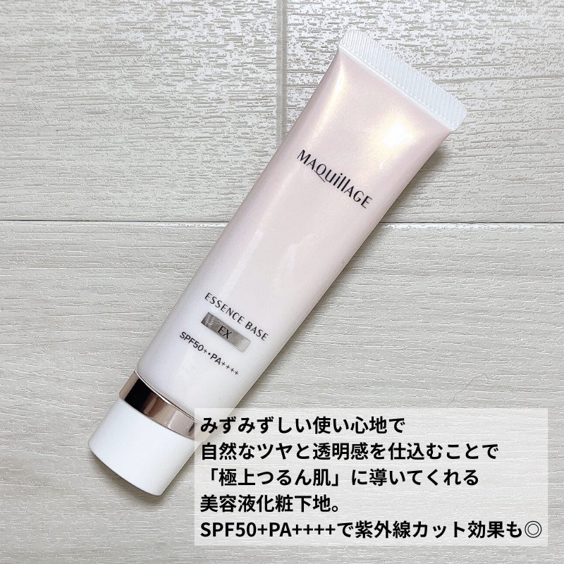 エッセンスベース EX/マキアージュ/化粧下地を使ったクチコミ(3枚目)