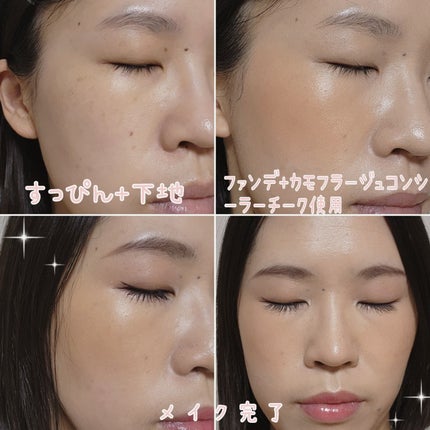 カモフラージュ コンシーラーチーク/ブリリアージュ/クリームコンシーラーを使ったクチコミ(3枚目)