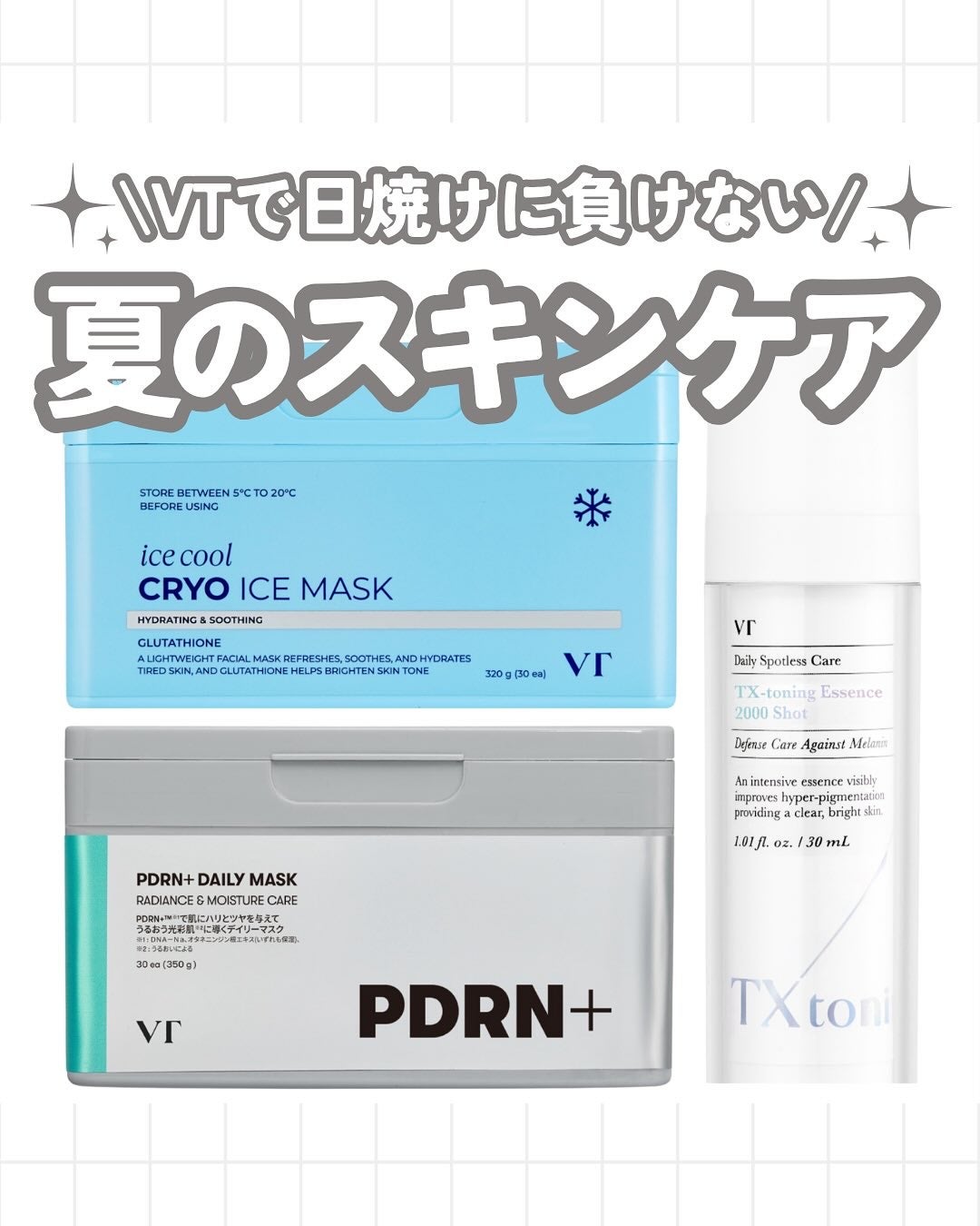 PDRN+ デイリーマスク/VT/シートマスク・パックを使ったクチコミ(1枚目)