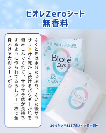 ふりる♥フォロバ on LIPS 「夏の暑さも、ビオレがあればへっちゃら🙌🌻
ひんやり冷たい「子ど..」(5枚目)
