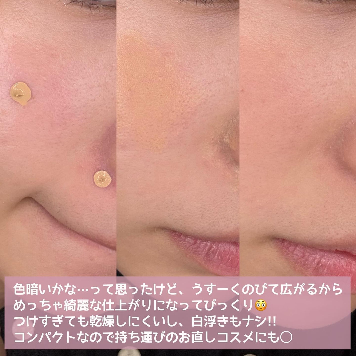 ディセンシア ハイカバーフィット コンシーラー/DECENCIA/リキッドコンシーラーを使ったクチコミ(3枚目)