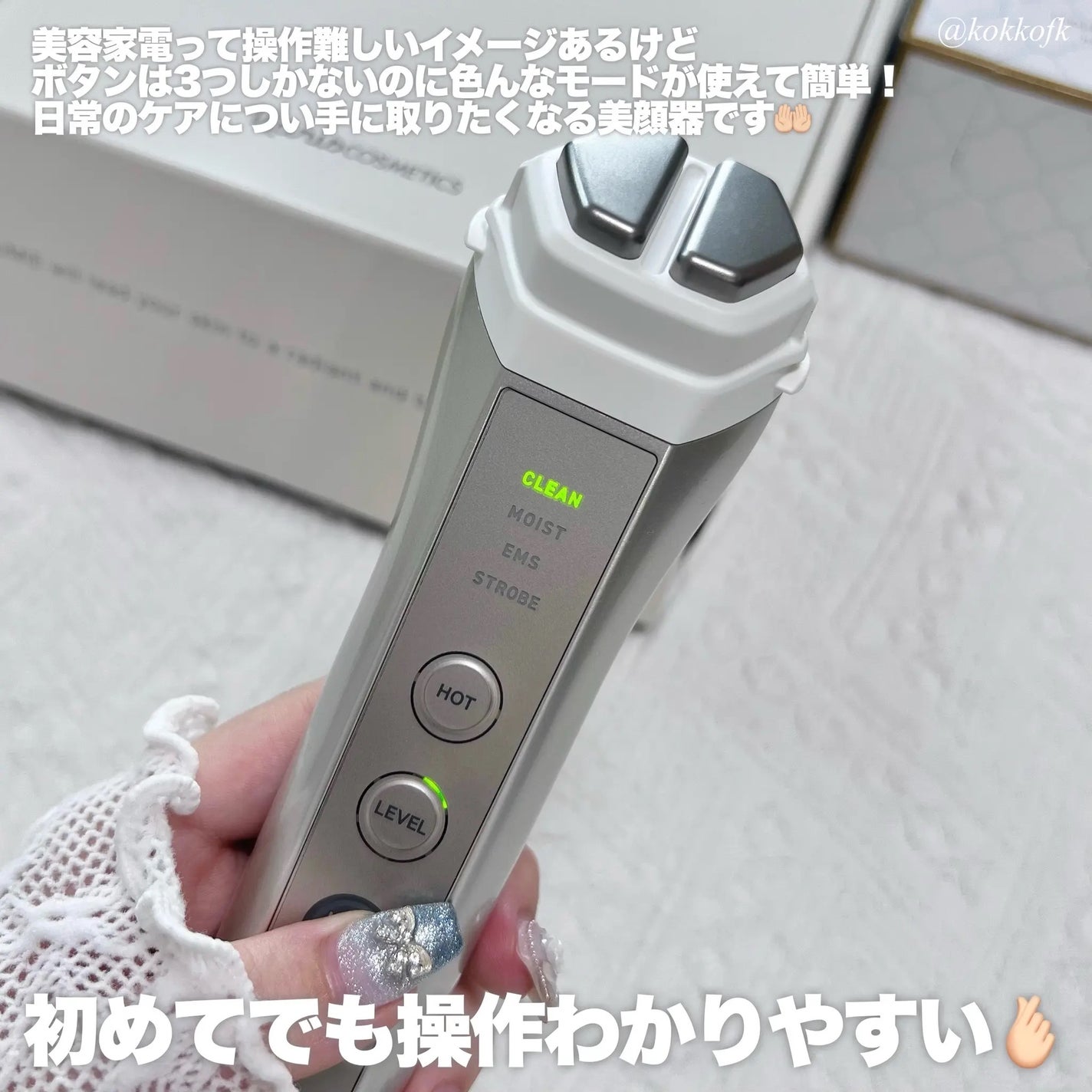 ナリス ルミエ/ナリス化粧品/美顔器・マッサージを使ったクチコミ(3枚目)