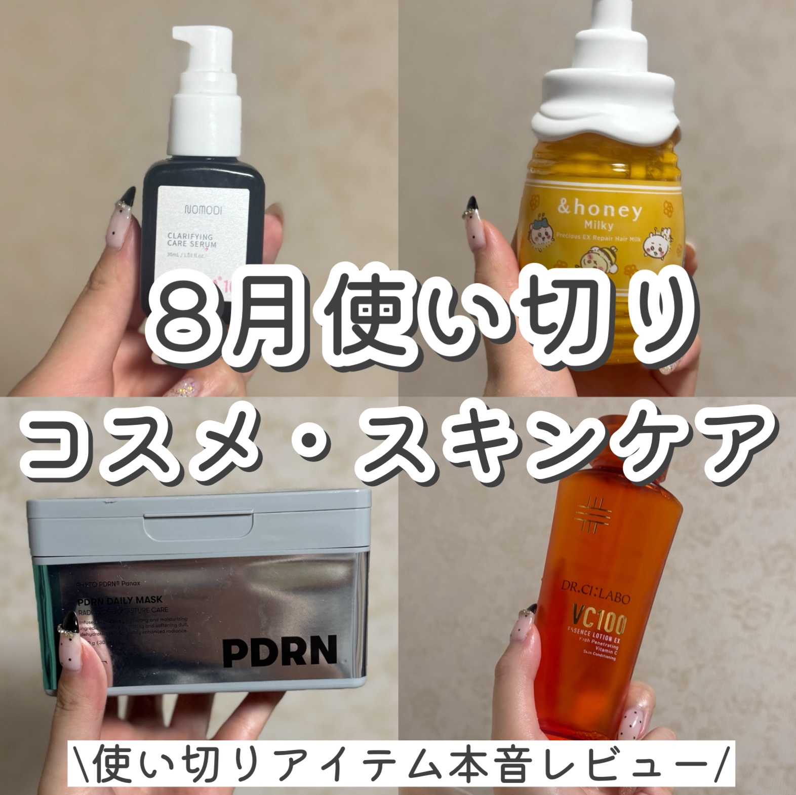 VC100エッセンスローション EX/ドクターシーラボⓇ/化粧水を使ったクチコミ（1枚目）