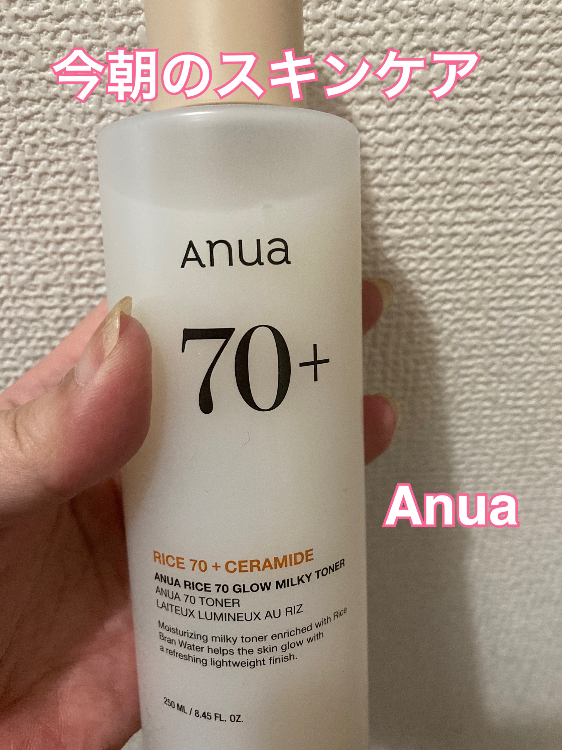 ライス70 グロウミルキートナー/Anua/化粧水を使ったクチコミ（1枚目）