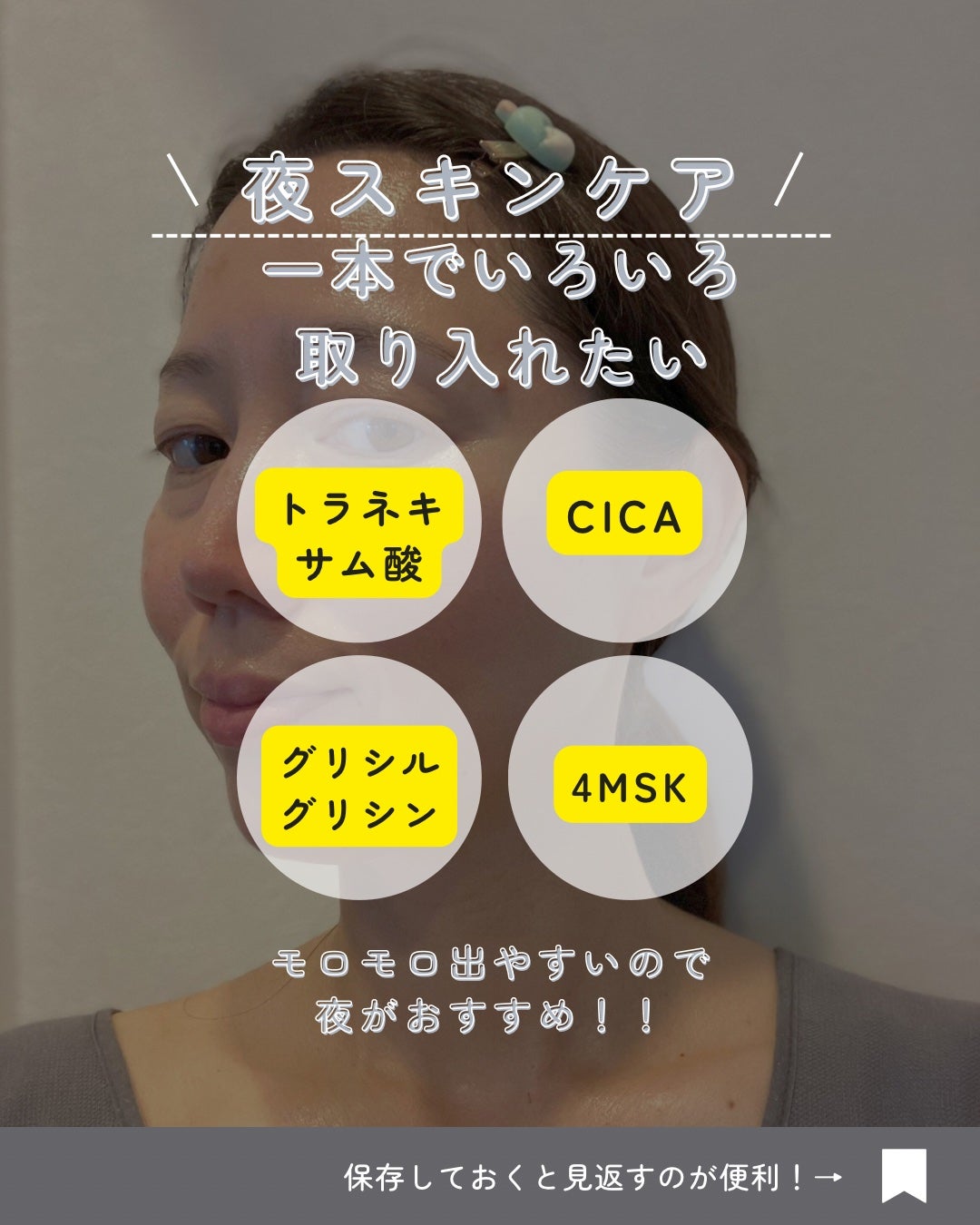 トリートメントミルク(ブライトニング)とてもしっとり/アクアレーベル/乳液を使ったクチコミ(2枚目)