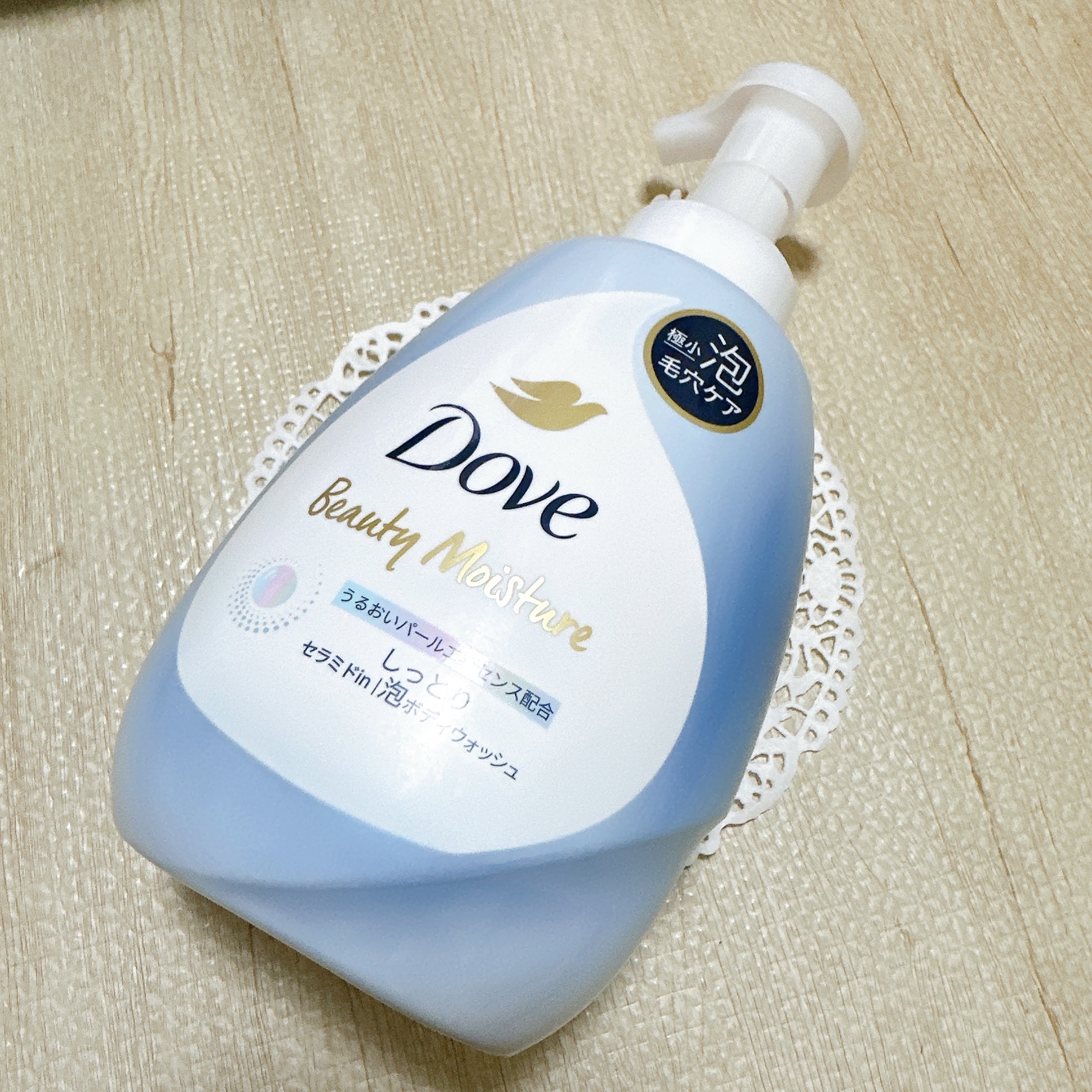 ビューティーモイスチャー 泡ボディウォッシュ しっとり/ダヴ/ボディソープを使ったクチコミ（2枚目）