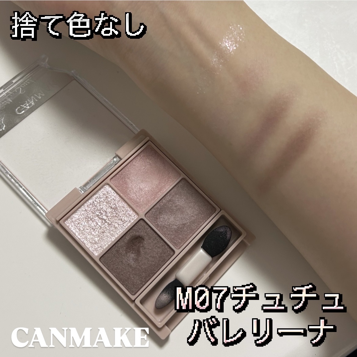 シルキースフレアイズ（マットタイプ）/キャンメイク/アイシャドウパレットを使ったクチコミ（1枚目）