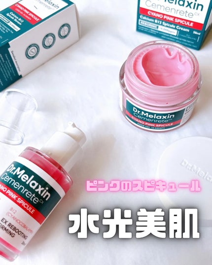 セメンリトシアノ ピンクスピキュールセラム/Dr.Melaxin/美容液を使ったクチコミ(1枚目)