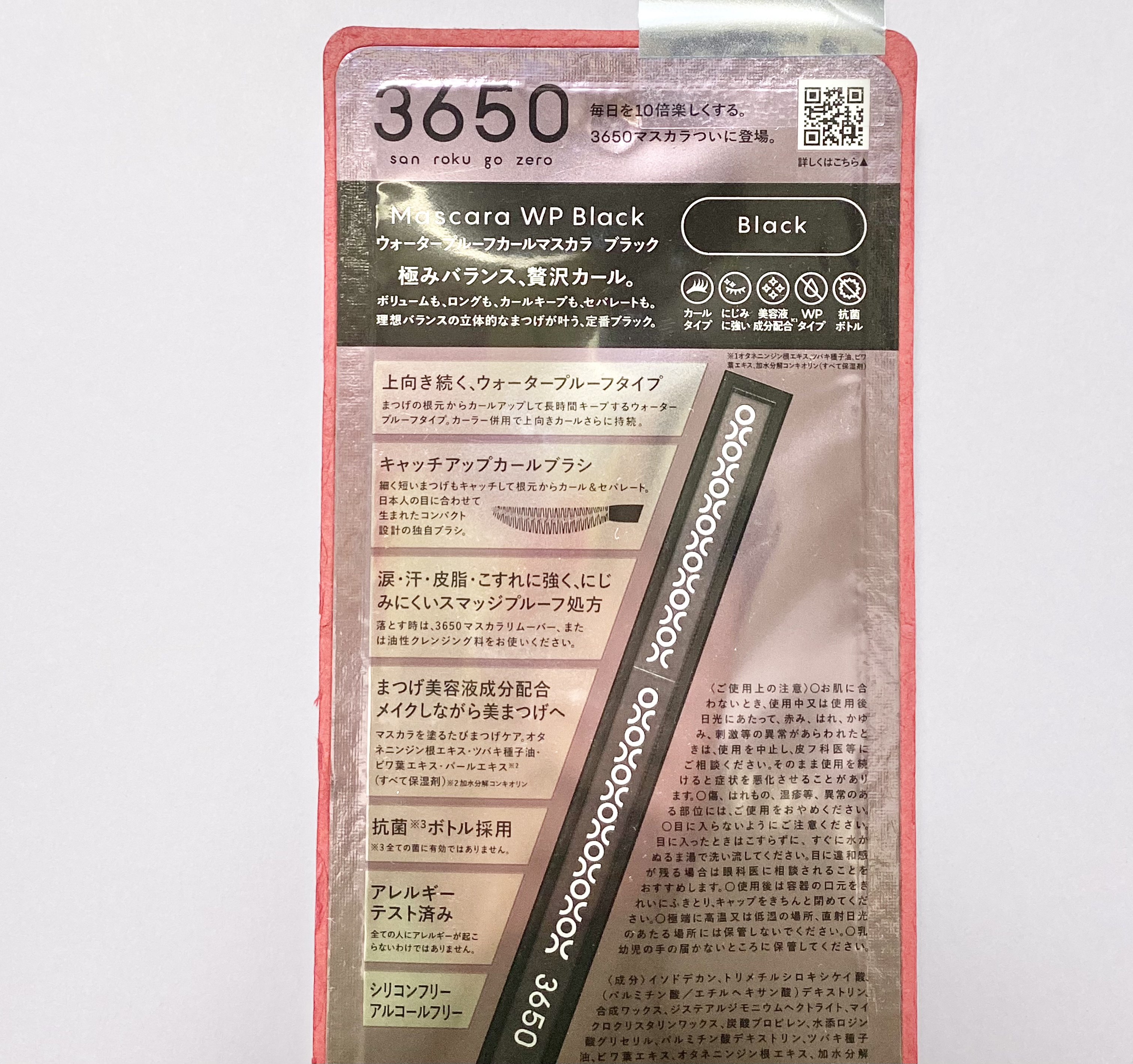 マスカラ WP/3650/マスカラを使ったクチコミ（2枚目）