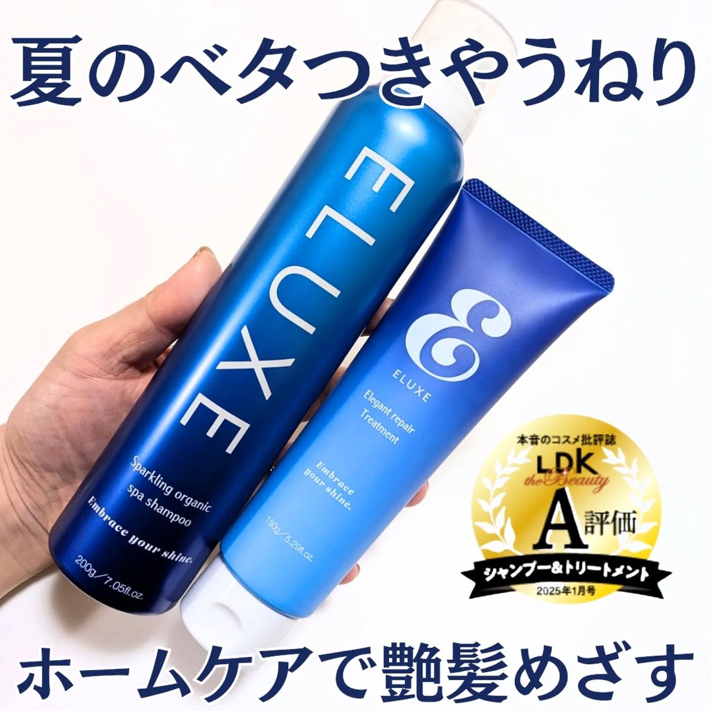 スパークリング オーガニック スパ シャンプー/ELUXE /市販シャンプーを使ったクチコミ(1枚目)