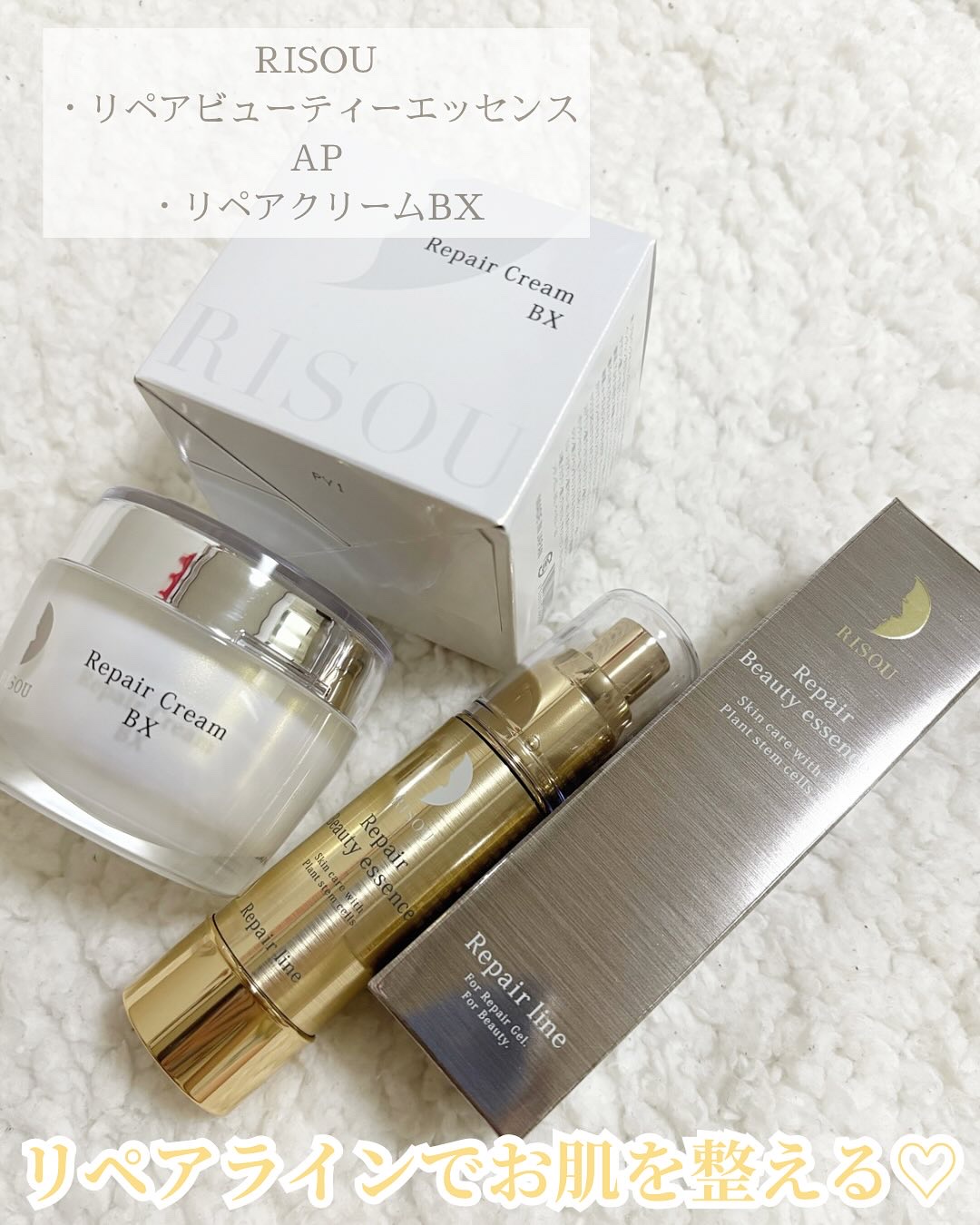リソウ リペアビューティーエッセンス AP/リソウコーポレーション/美容液を使ったクチコミ（1枚目）