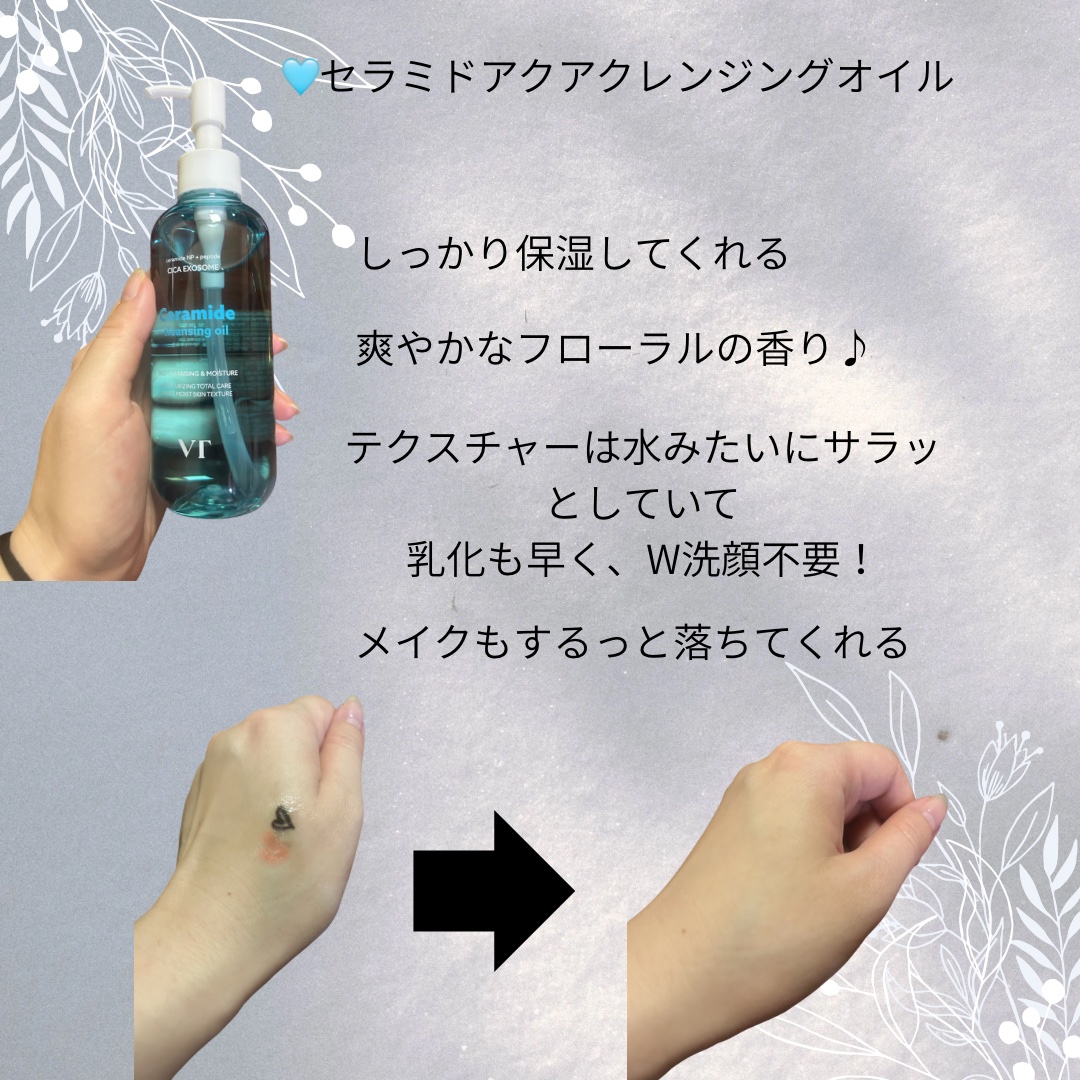 グルタチオングロウ クレンジングオイル/VT/オイルクレンジングを使ったクチコミ（3枚目）