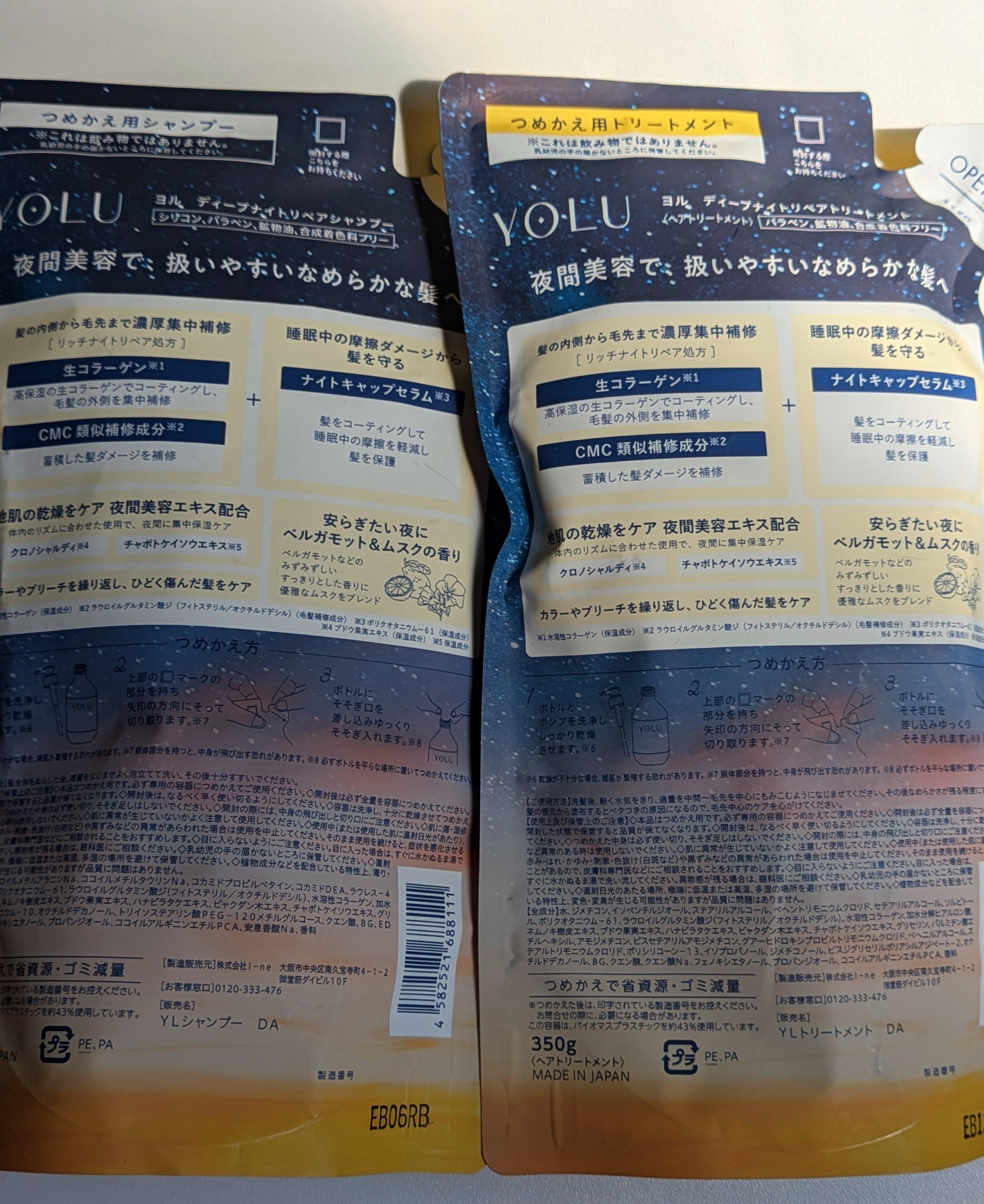 を使ったクチコミ（2枚目）