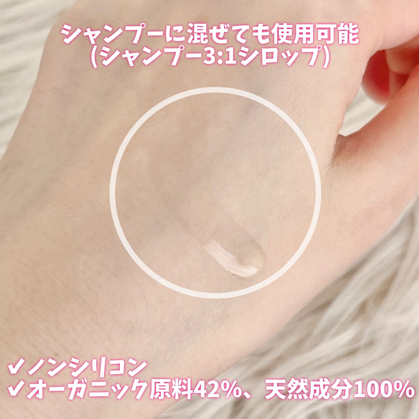 オーガニックヘアシロップ/PINKGHOST/ヘアオイルを使ったクチコミ(4枚目)