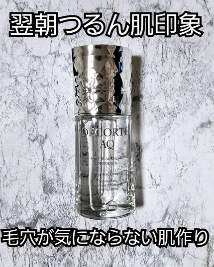 コスメデコルテ AQ 毛穴美容液オイル/DECORTÉ/フェイスオイルを使ったクチコミ(1枚目)