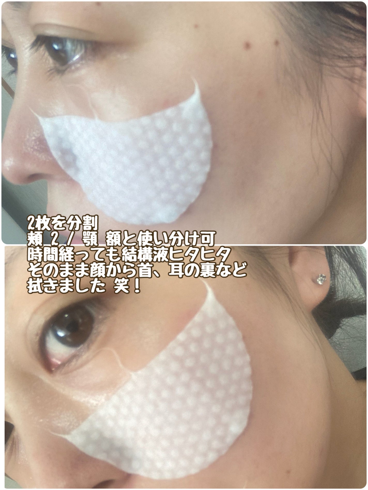 PHセンシティブトナーパッド/SAM'U/トナーパッドを使ったクチコミ(3枚目)