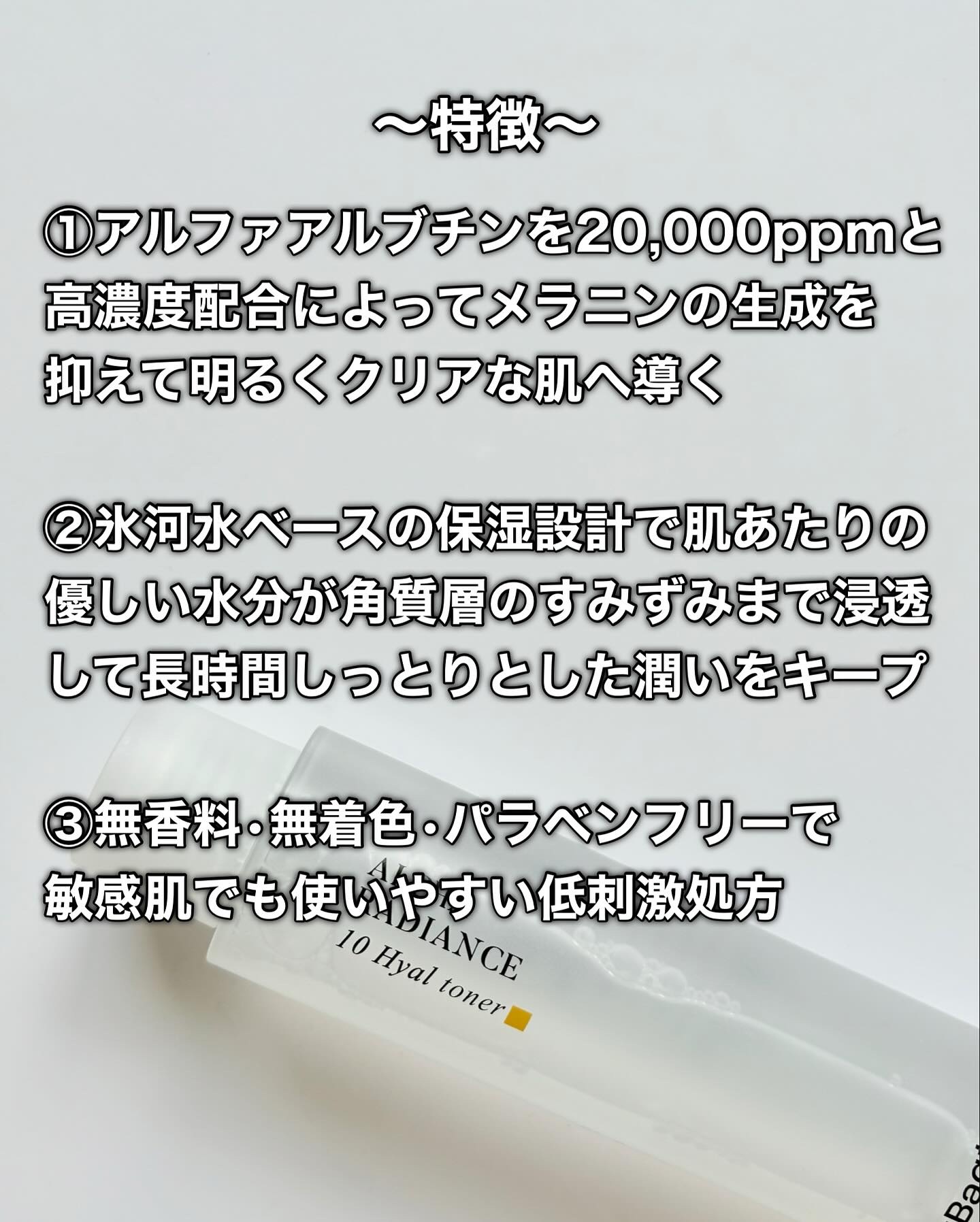 アルファラディアンスグローセラム/BANOBAGI/美容液を使ったクチコミ（3枚目）