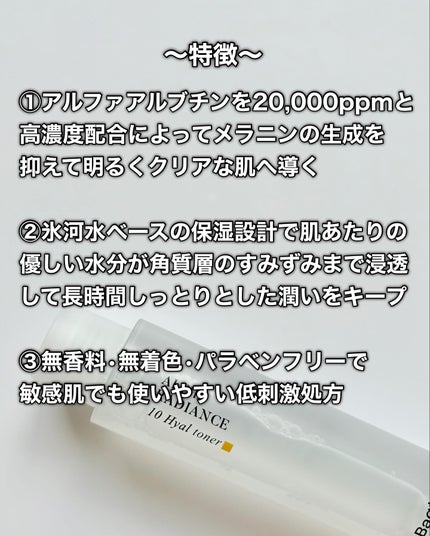 アルファラディアンスグローセラム/BANOBAGI/美容液を使ったクチコミ(3枚目)