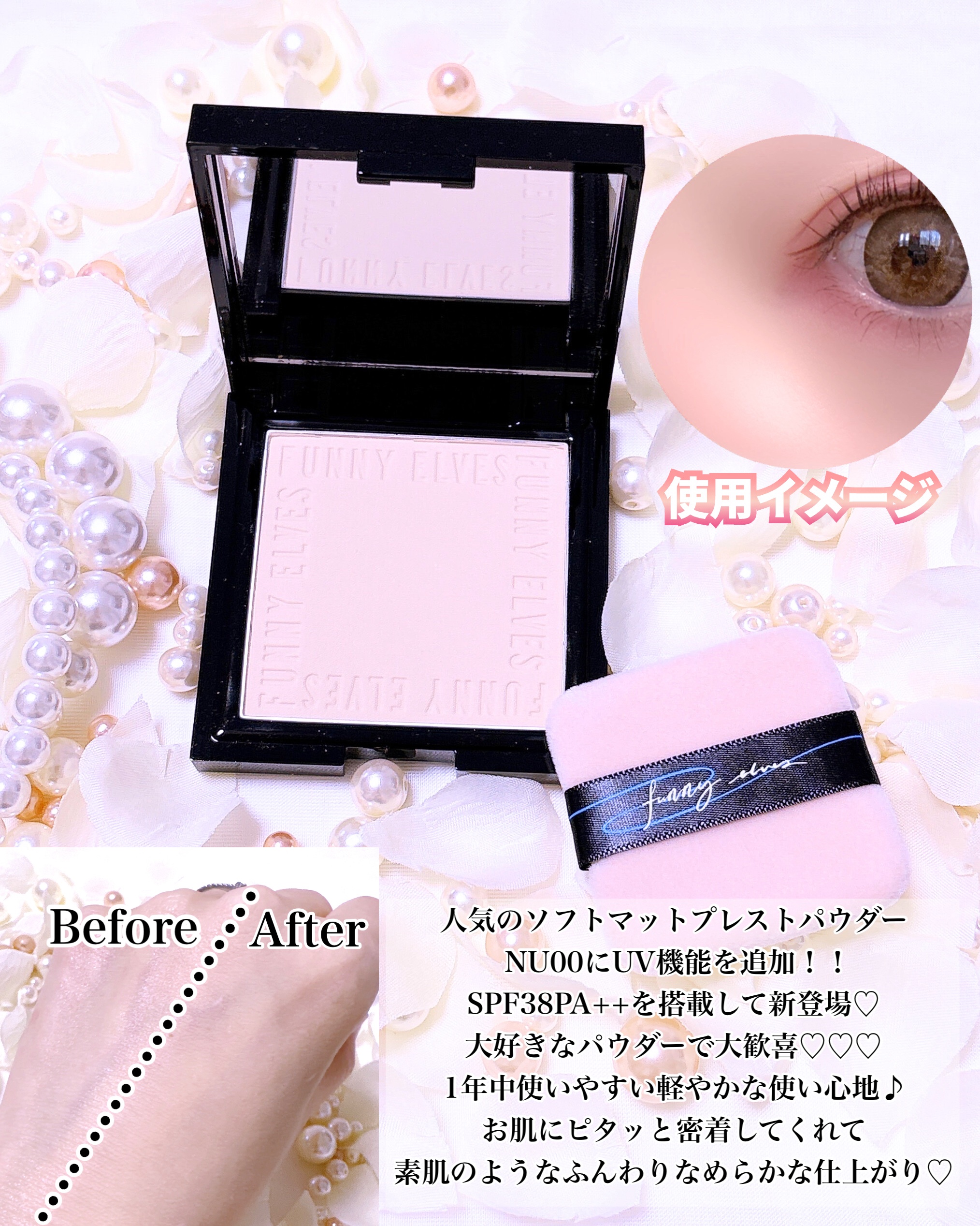 UVソフトマットプレストパウダー/FUNNY ELVES方里/プレストパウダーを使ったクチコミ（2枚目）
