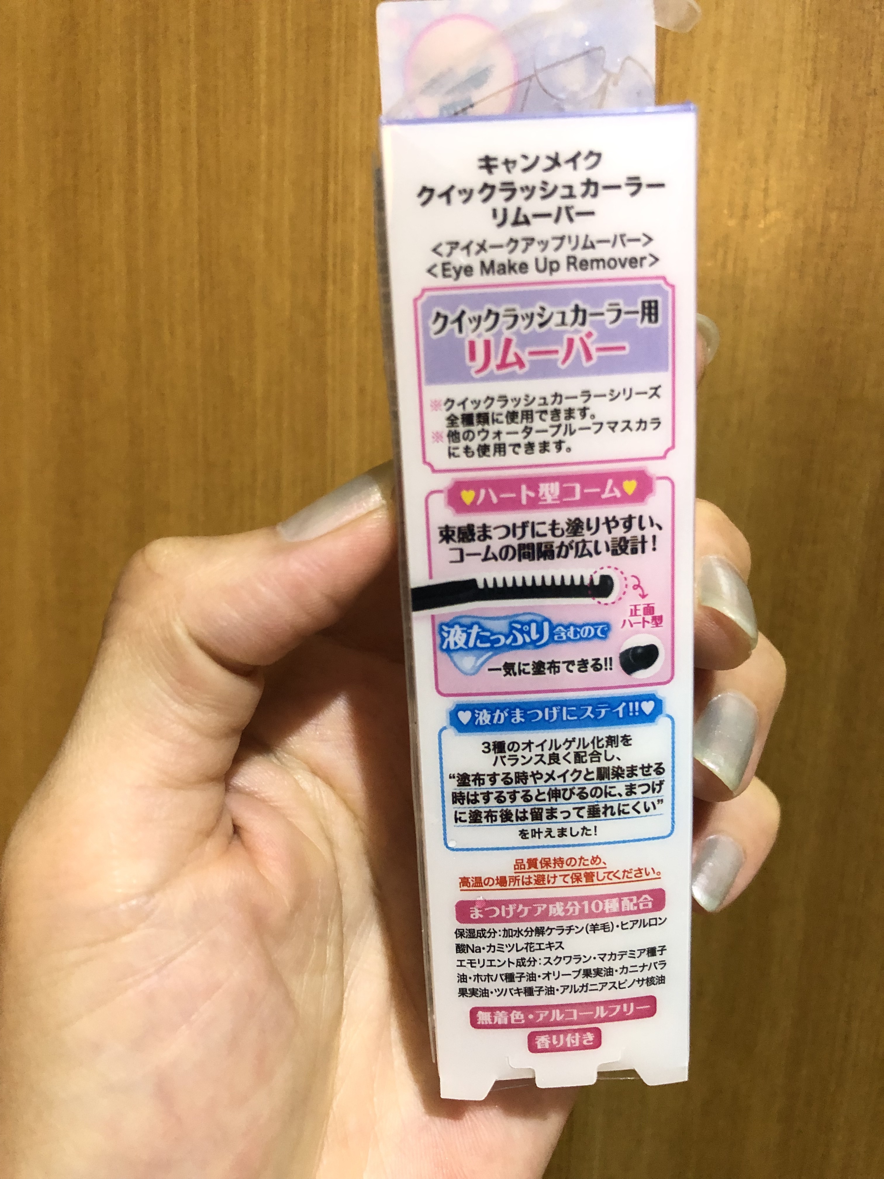 クイックラッシュカーラーリムーバー/キャンメイク/ポイントメイクリムーバーを使ったクチコミ（3枚目）