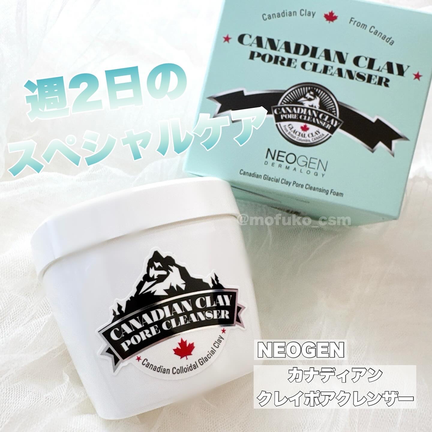 カナディアンクレイ ポア クレンザー/NEOGEN/洗い流すパック・マスクを使ったクチコミ（1枚目）