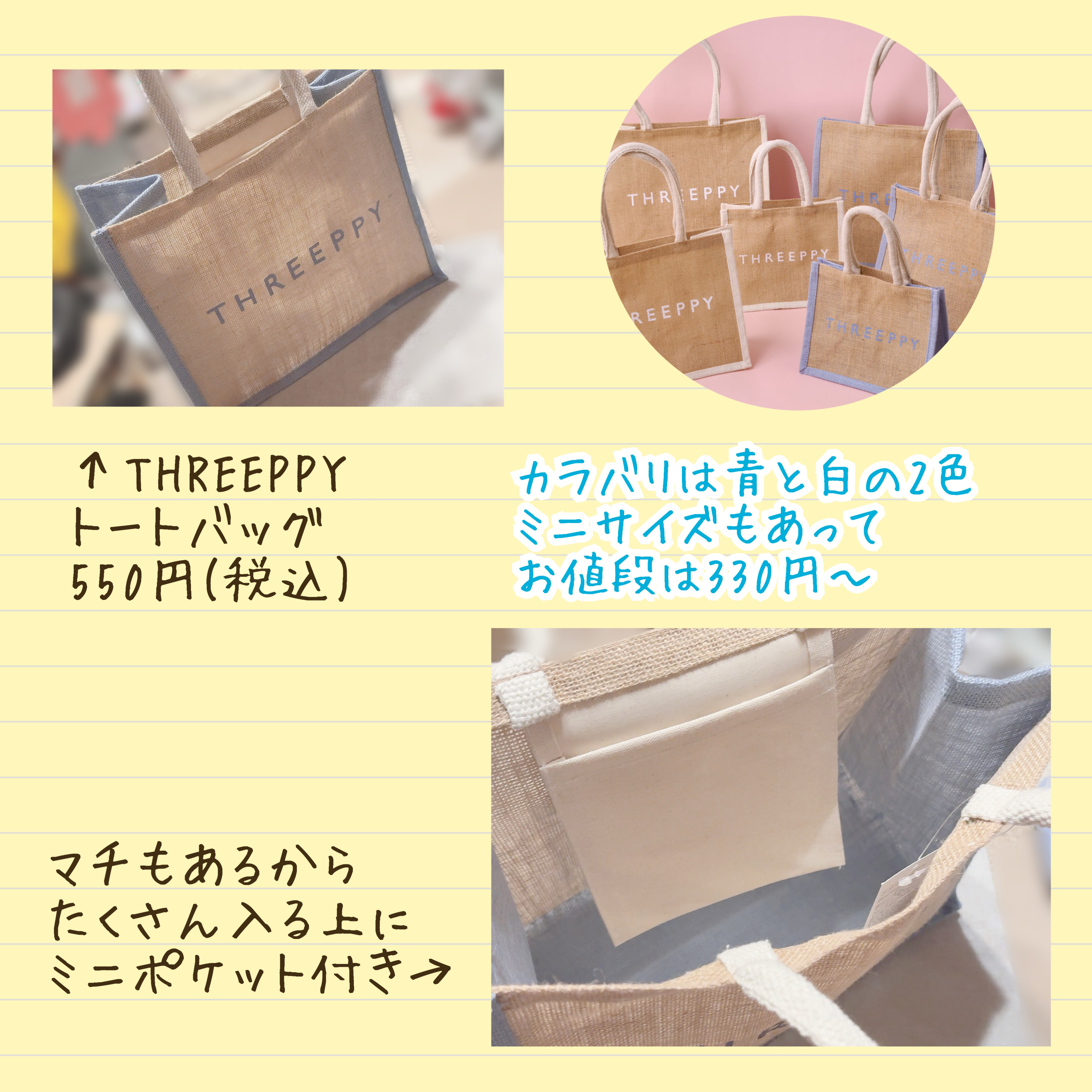 トートバッグ/THREEPPY/その他を使ったクチコミ（2枚目）