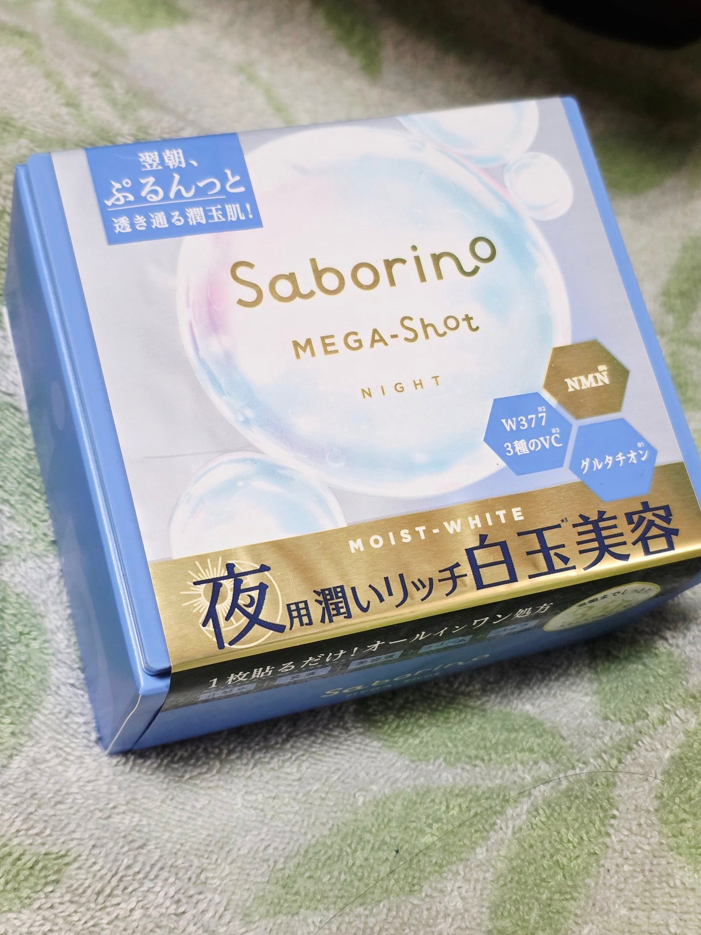 サボリーノ メガショット 夜用白玉美容マスク/サボリーノ/シートマスク・パックを使ったクチコミ(3枚目)