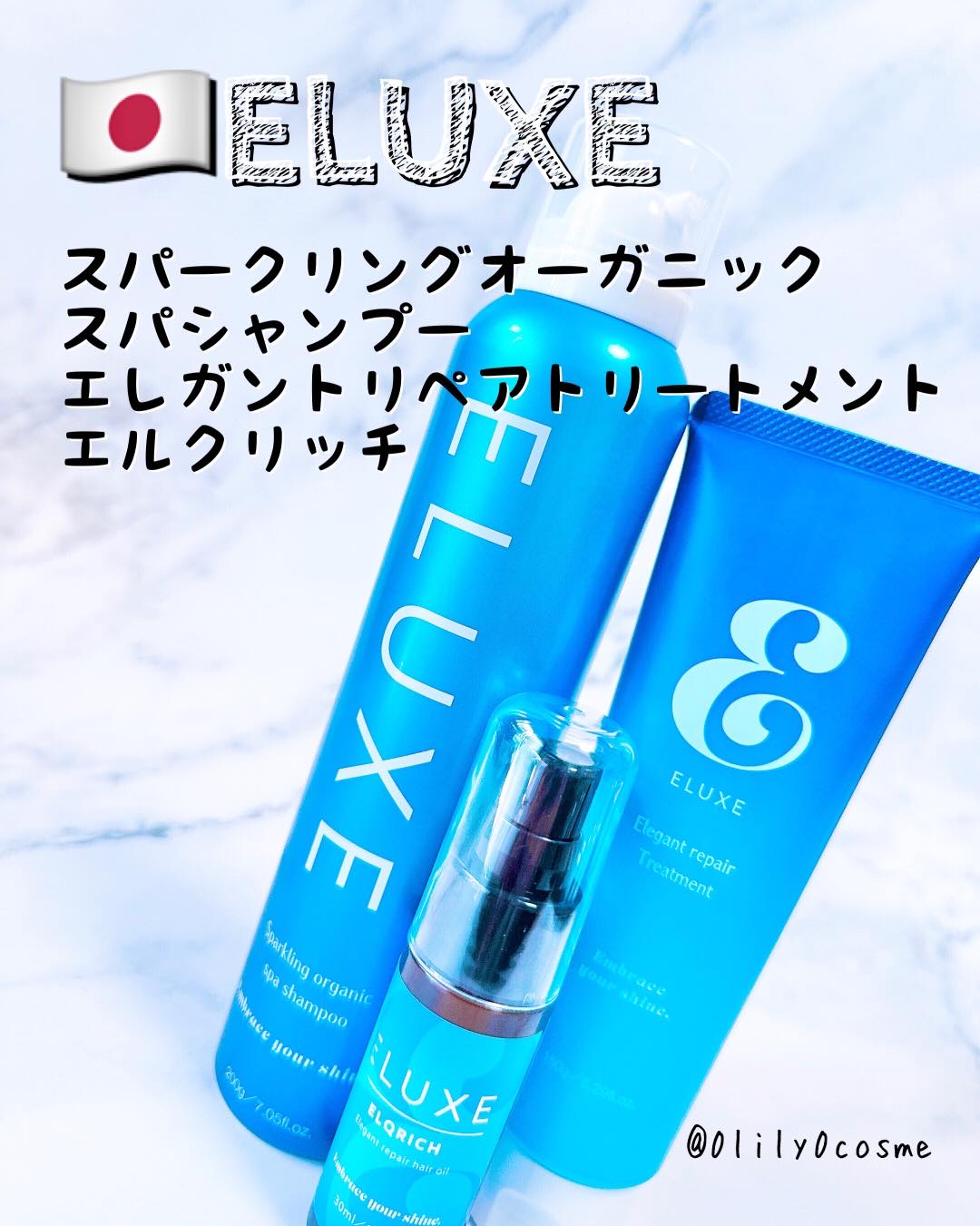 スパークリング オーガニック スパ シャンプー/ELUXE /市販シャンプーを使ったクチコミ（1枚目）