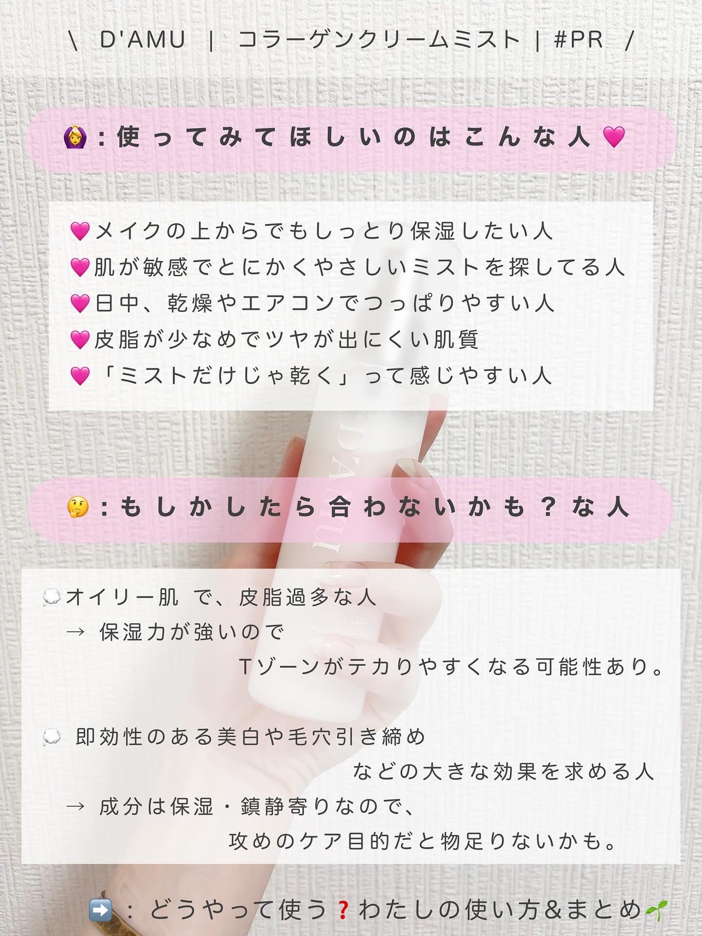 ビタ5X コラーゲン クリーム ミスト/D'amu/ミスト状化粧水を使ったクチコミ(3枚目)