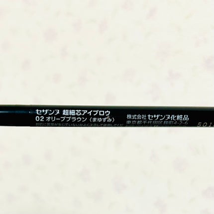 超細芯アイブロウ/CEZANNE/アイブロウペンシルを使ったクチコミ(2枚目)