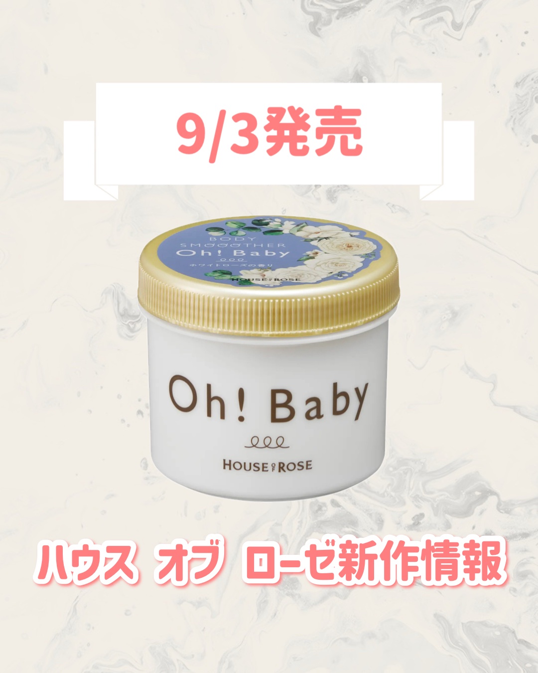 ボディ スムーザー WR（ホワイトローズの香り）/ハウス オブ ローゼ/ボディスクラブを使ったクチコミ（1枚目）