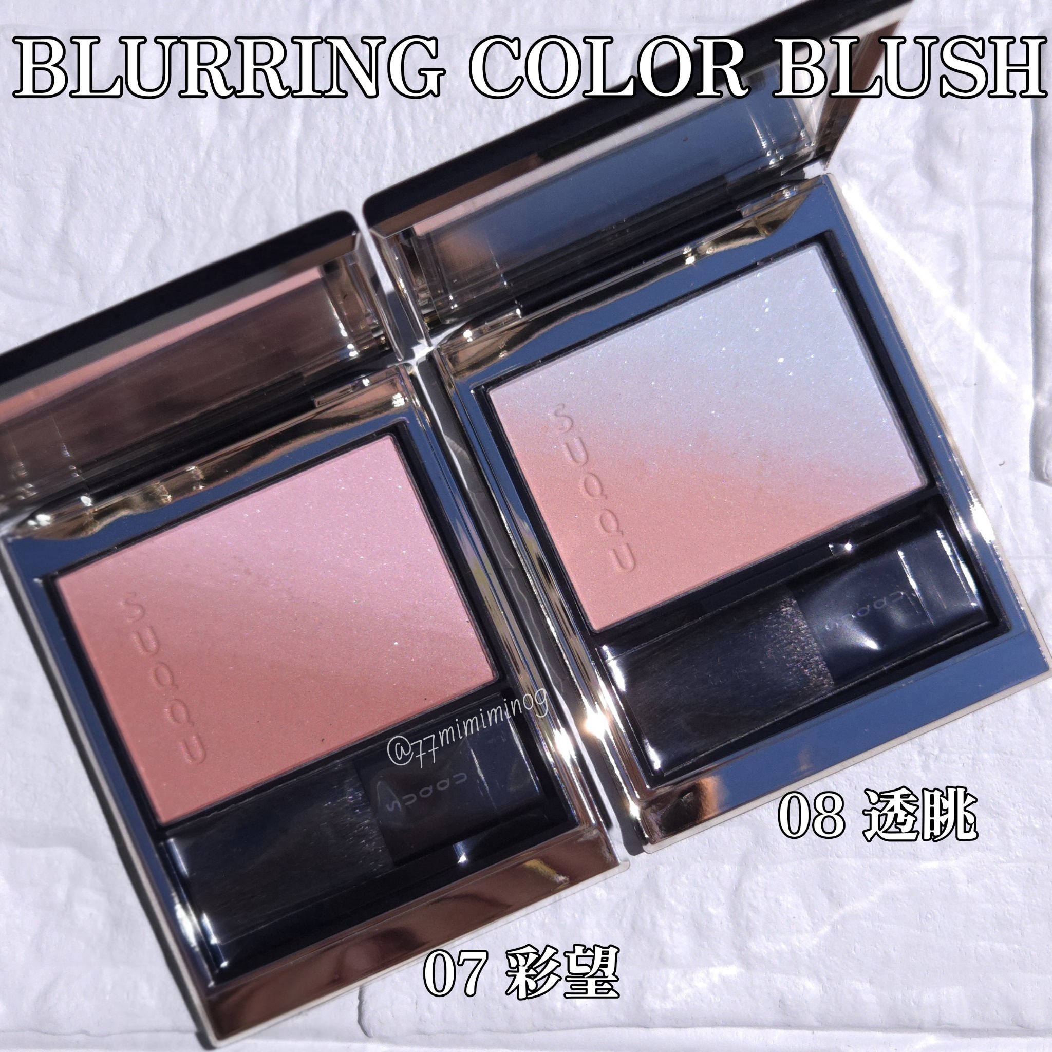 shu uemura SUQQU 口紅 リップ トリートメント ラッピング リップ｜SUQQU他、3商品を使った口コミ