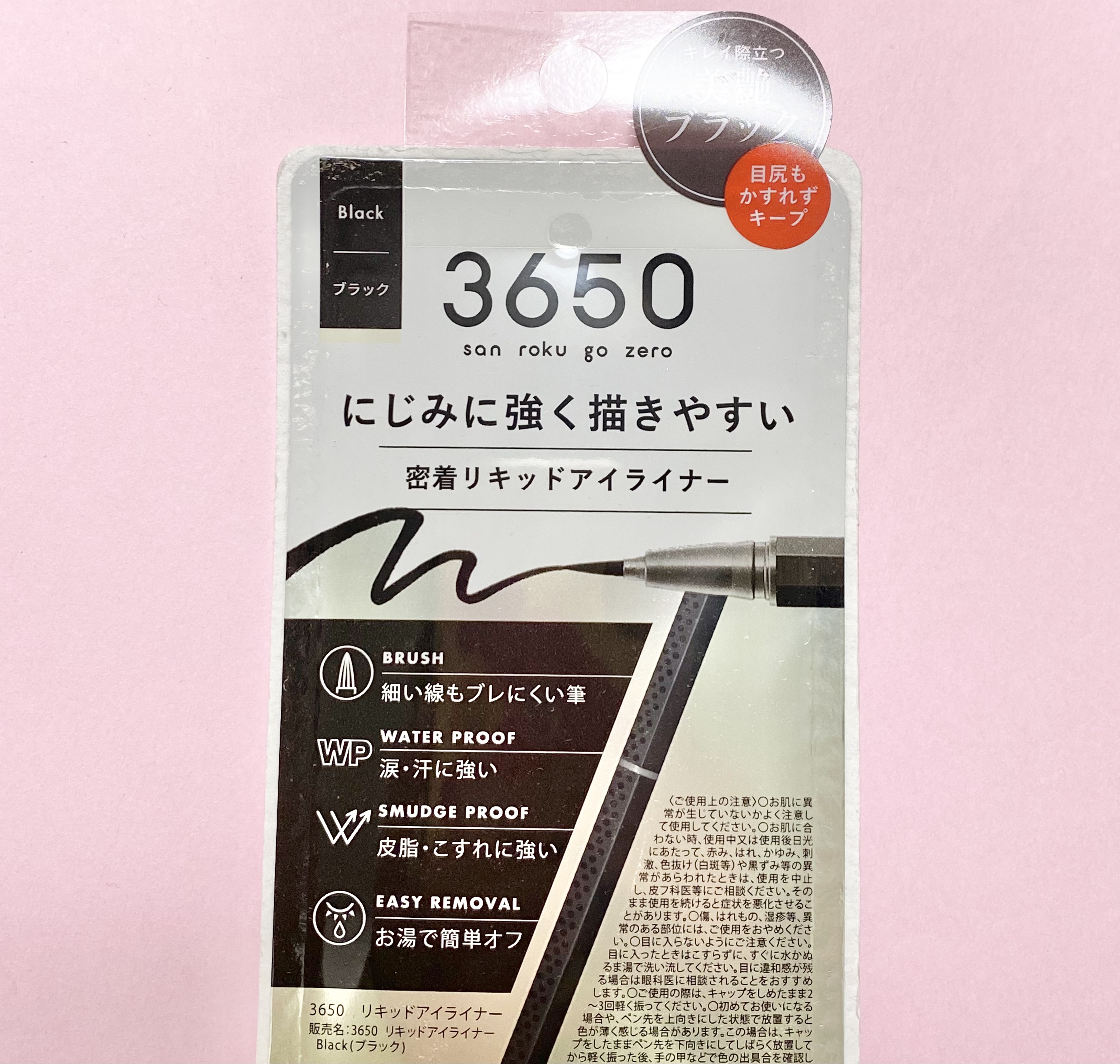 リキッドアイライナー  ブラック(Black)/3650/リキッドアイライナーを使ったクチコミ（2枚目）