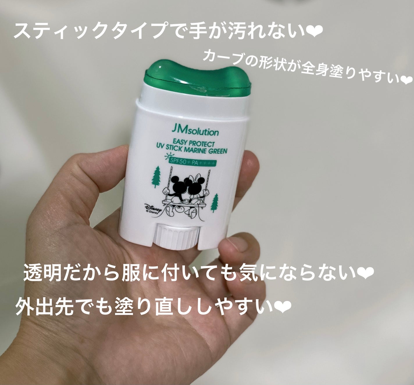 イージープロテクトUVスティック マリングリーン/JMsolution/日焼け止めスティックを使ったクチコミ(2枚目)