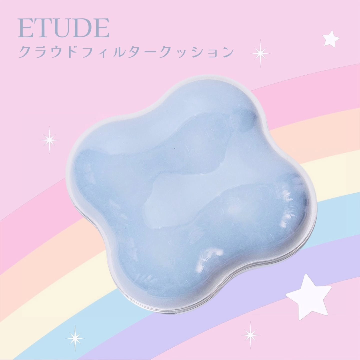 クラウドフィルタークッション/ETUDE/クッションファンデーションを使ったクチコミ（2枚目）