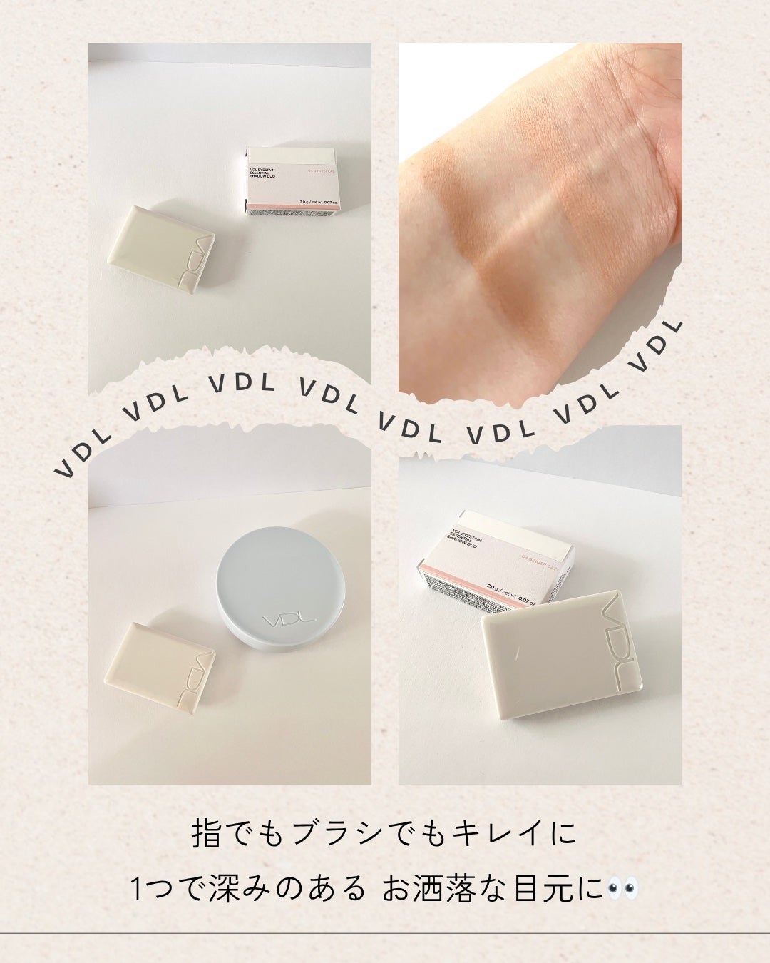 アイステイン エッセンシャル シャドウ デュオ/VDL/アイシャドウパレットを使ったクチコミ(8枚目)