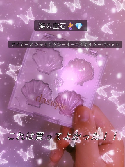 シャイングロイハイライターパレット/dasique/クリームハイライトを使ったクチコミ(1枚目)