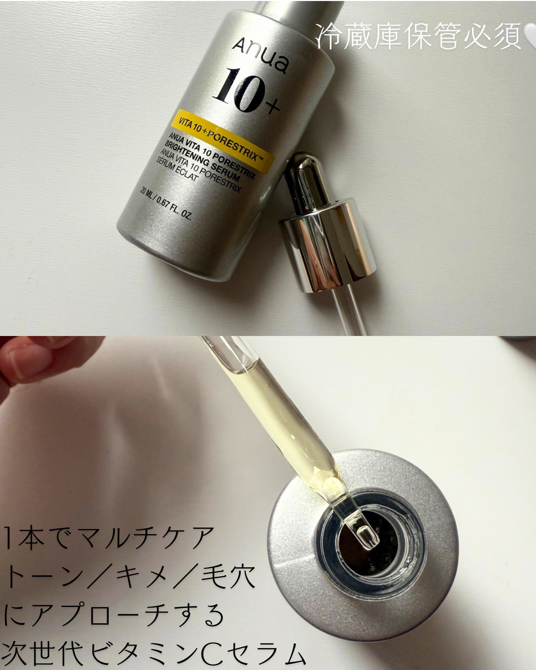 ビタミン10 ポアストリックスセラム/Anua/美容液を使ったクチコミ（2枚目）