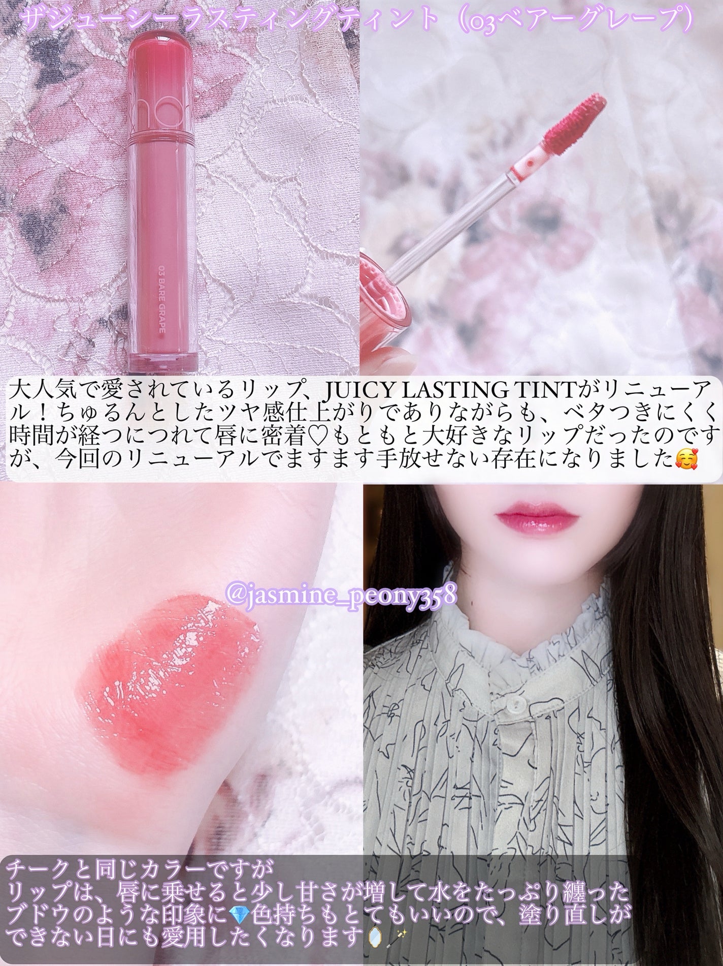 ザ ジューシーラスティングティント/rom&nd/リップティントを使ったクチコミ(4枚目)