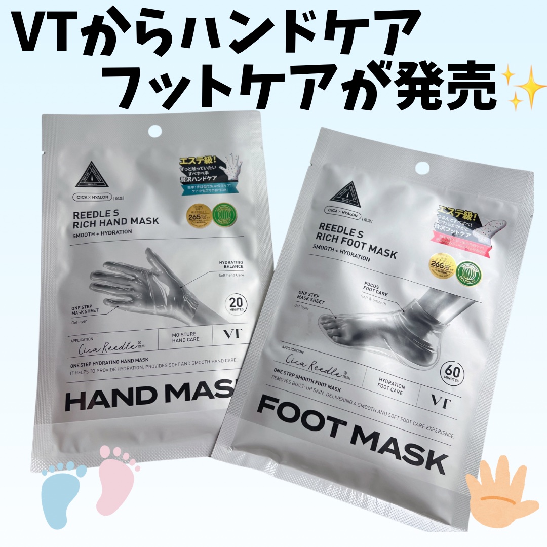 リードルショット リッチハンドマスク/VT/ハンドクリームを使ったクチコミ（1枚目）