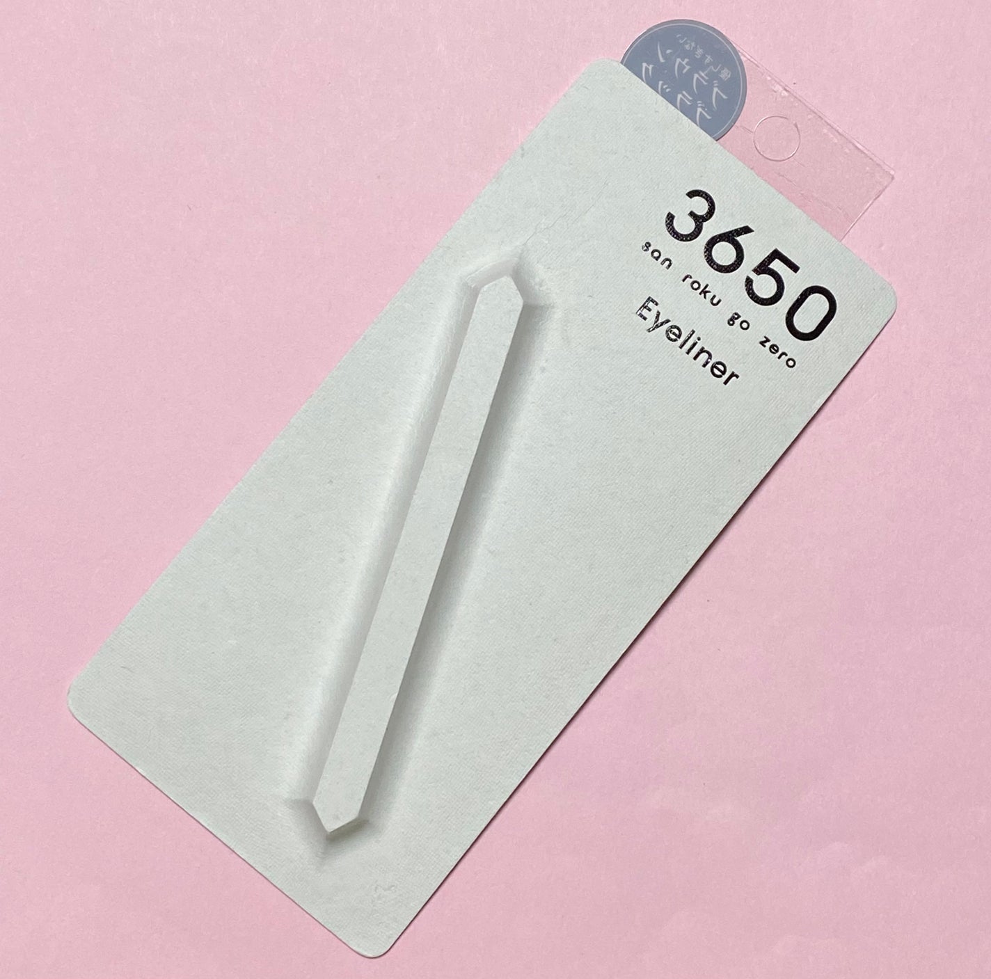 リキッドアイライナー /3650/リキッドアイライナーを使ったクチコミ(1枚目)