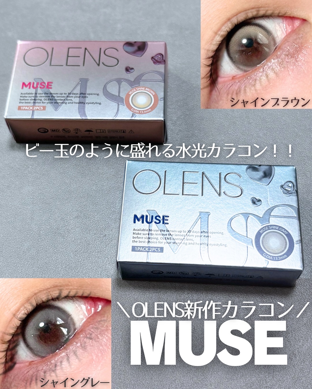 MUSE 1month/OLENS/１ヶ月（１MONTH）カラコンを使ったクチコミ（1枚目）