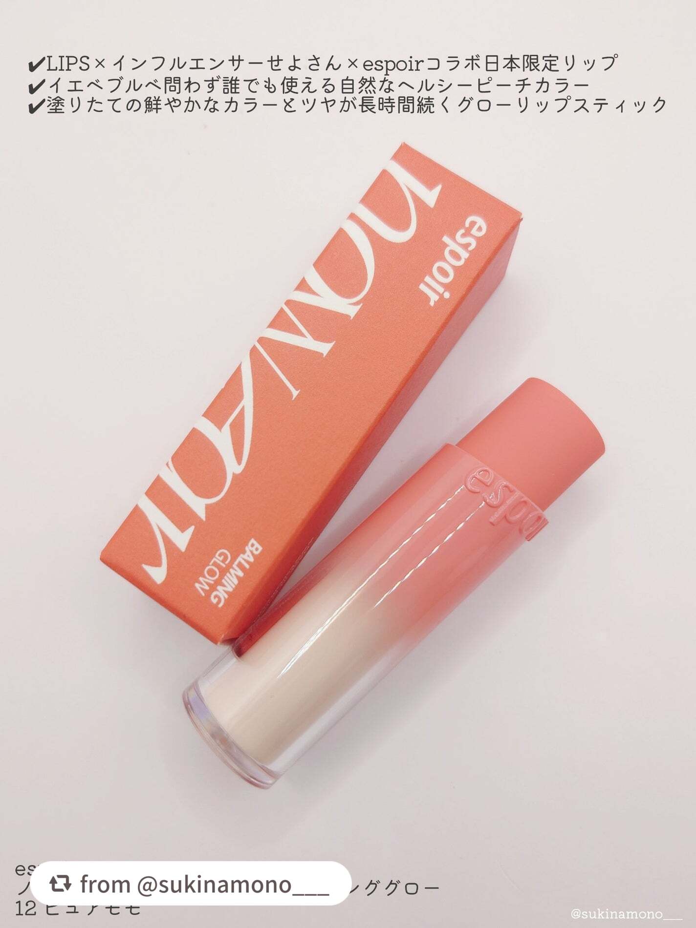 ノーウェアリップスティック バーミンググロー/espoir/口紅を使ったクチコミ(2枚目)