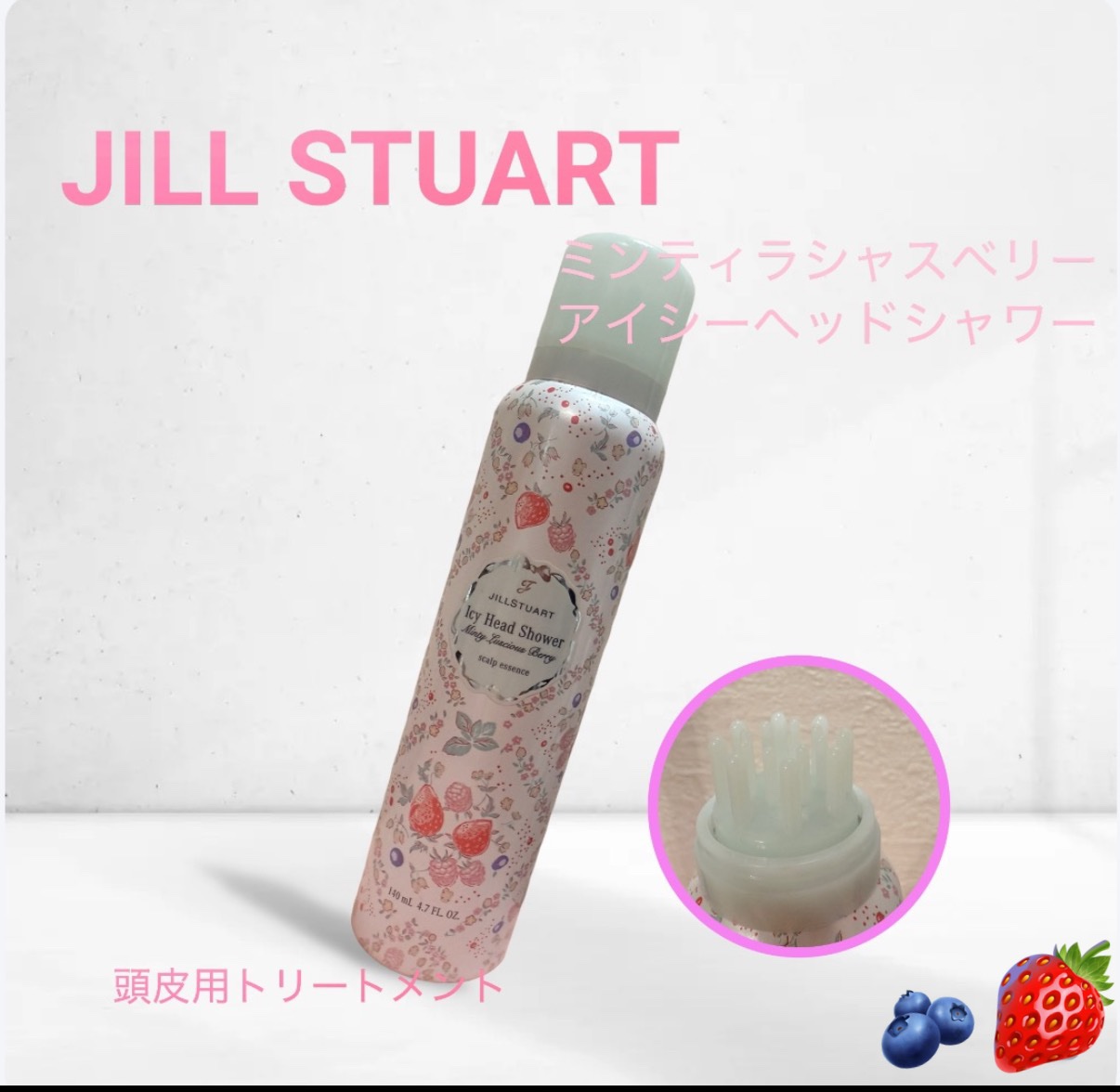 JILL STUART ジルスチュアート ミンティラシャスベリー アイシーヘッドシャワーのクチコミ「ジル・スチュアート
ミンティラシャスベリー　アイシーヘッドシャワー

ひんやりローションがパチ.....」（1枚目）