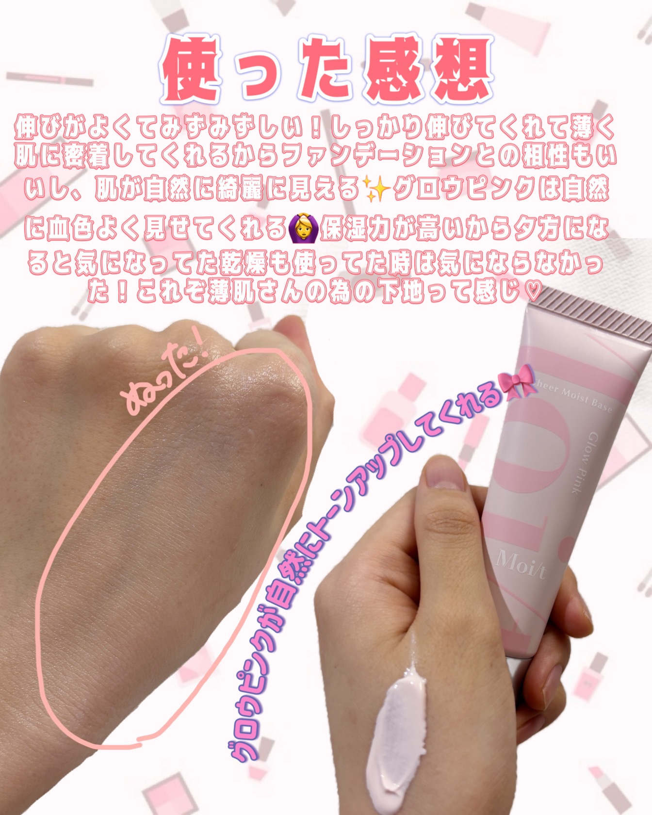 モイット　シアーモイストベース/エリザベス/化粧下地を使ったクチコミ（3枚目）