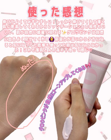 モイット シアーモイストベース/エリザベス/化粧下地を使ったクチコミ(3枚目)