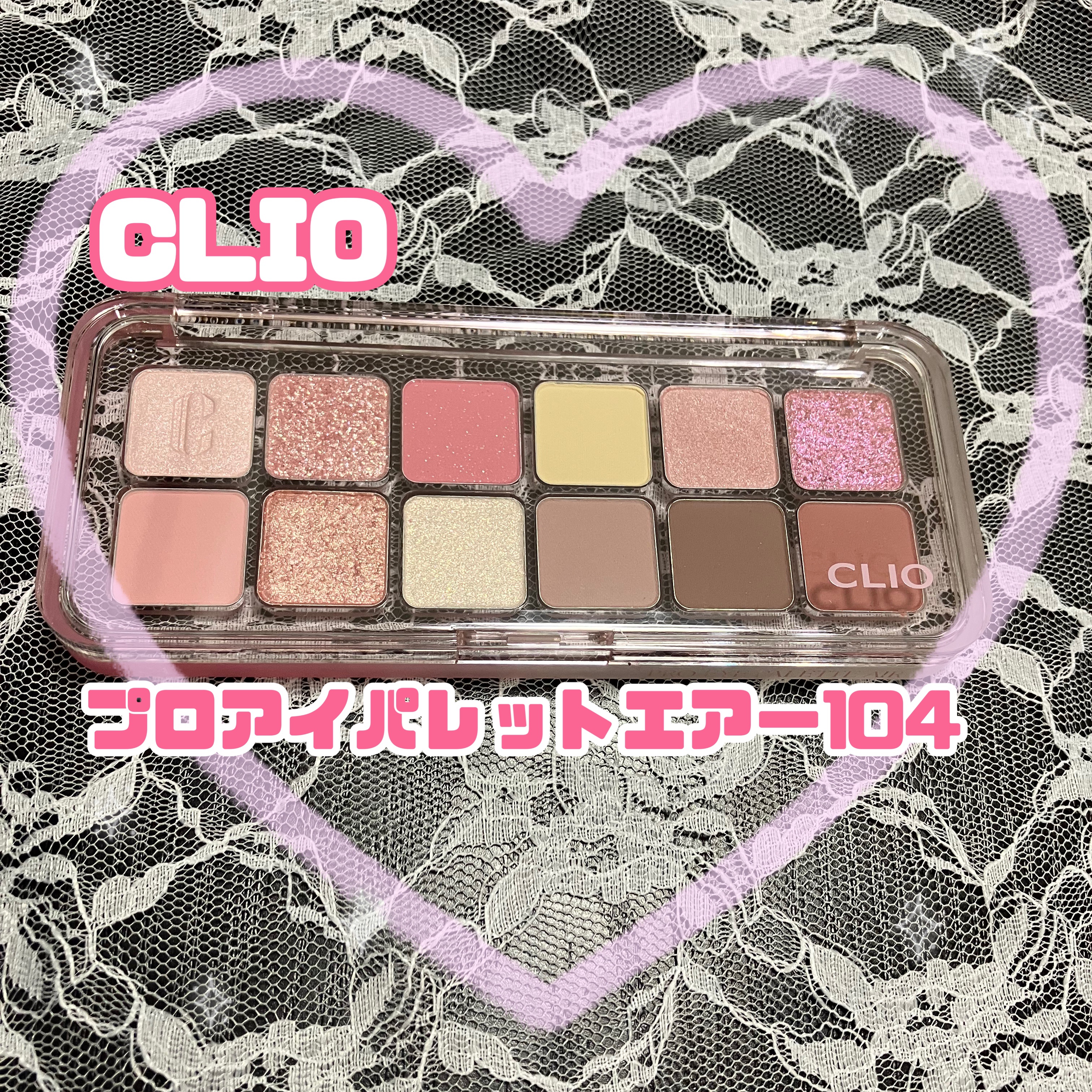 プロ アイ パレット エアー/CLIO/アイシャドウパレットを使ったクチコミ（1枚目）