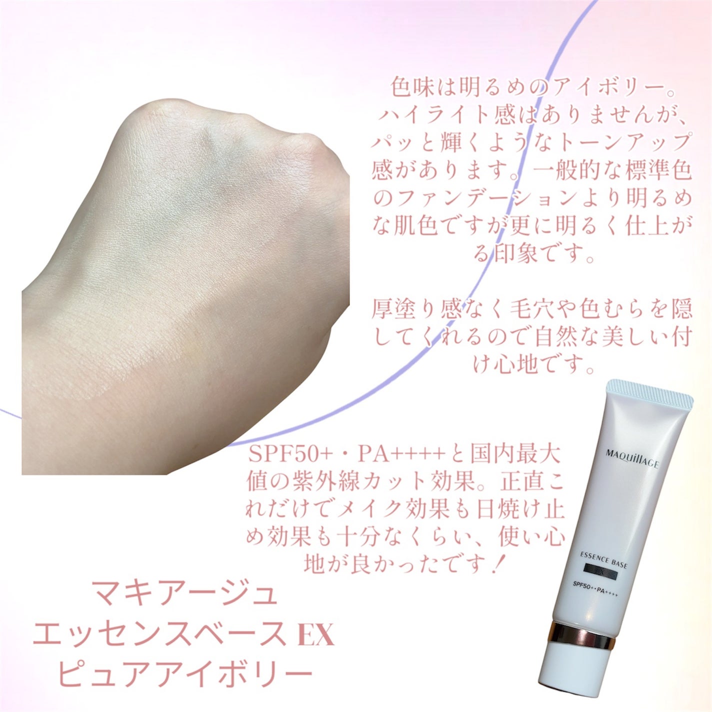エッセンスベース EX/マキアージュ/化粧下地を使ったクチコミ(3枚目)