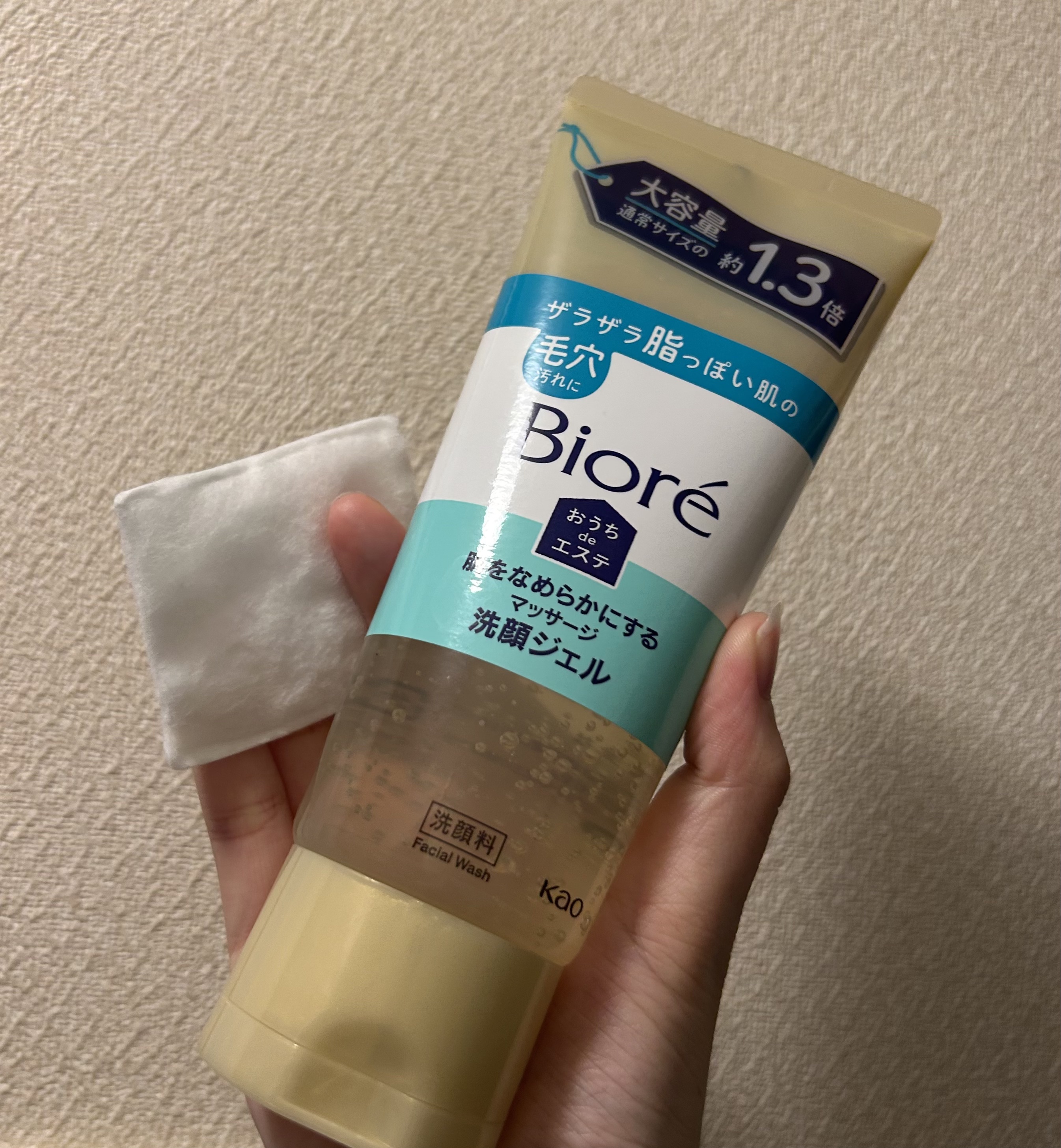 おうちdeエステ 肌をなめらかにする マッサージ洗顔ジェル/ビオレ/その他洗顔料を使ったクチコミ（1枚目）